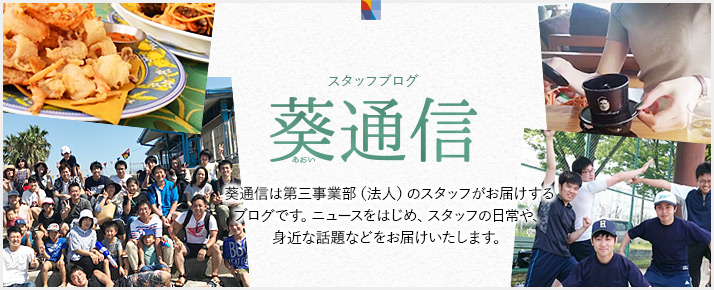 株式会社NTTデータ東海ブログ