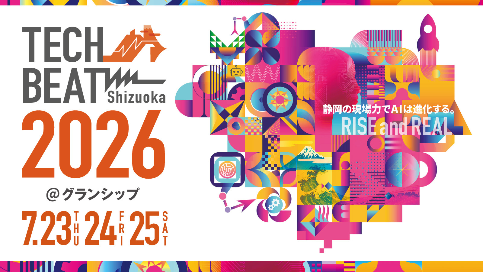 株式会社NTTデータ東海、「TECH BEAT Shizuoka 2026」に初出展 | 株式