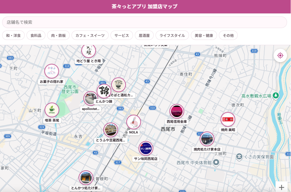 画像:西尾市周辺の「茶々っとアプリ」加盟店の位置を示した店舗マップ